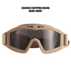 Тактичні окуляри захисна маска Solve із 3 змінними лінзами Койот - зображення 7