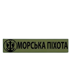 Шеврон патч Морская пехота олива на липучке велкро