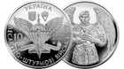 Пам'ятна монета "Десантно-штурмові війська ЗСУ", 10 грн 2021 рік