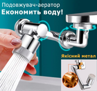 Насадка удлинитель на смеситель кран, латунь, 2 режима работы, Аэратор поворотный для кухни, ванной, экономия воды