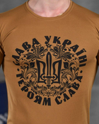 Тактическая мужская потоотводящая футболка Слава Украине Героям Слава XL койот (85823) - изображение 4