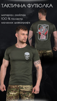 Тактическая потоотводящая футболка odin oilva skull XXXL - изображение 3