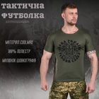 Футболка потовідвідна bayraktar слава україні oliva XXL - зображення 3