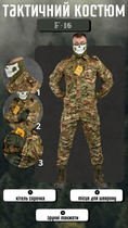 Тактичний мультикам костюм mf 0 - зображення 7