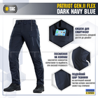 M-Tac брюки Patriot Gen.II Flex Dark Navy Blue 38/32 - изображение 4