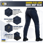 M-Tac брюки Sahara Flex Light Dark Navy Blue 34/32 - изображение 4