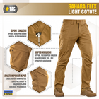 M-Tac брюки Sahara Flex Light Coyote 32/34 - изображение 3