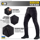 M-Tac штани Rubicon Flex Black 32/30 - зображення 3