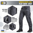 M-Tac брюки Conquistador Gen I Flex Dark Grey 38/32 - изображение 4