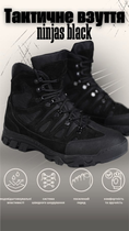 Ботинки ninjas Черный 45 - изображение 7