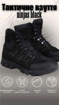 Ботинки ninjas Черный 43 - изображение 7