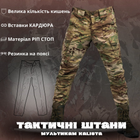 Тактические штаны мультикам Kalista Вт0448 M - изображение 10