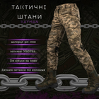 Тактические брюки Kayman Rip-Stop Пиксель L - изображение 6