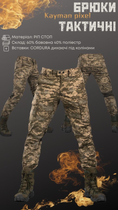 Тактические брюки Rip-Stop Kayman Пиксель S - изображение 7