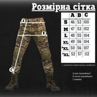 Військові штани IDOGEAR G3 Мультикам M - зображення 2