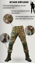 Військові штани IDOGEAR G3 Мультикам M - зображення 3