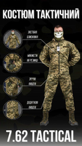 Весняний тактичний костюм 7.62 Tactical axiles піксель ВТ0957 2XL - зображення 3