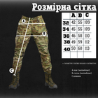 Стрейчові тактичні штани kord мультикам ВТ6733 38 - зображення 2