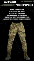 Стрейчевые тактические штаны kord мультикам ВТ6733 38 - изображение 3