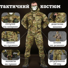 Тактический костюм горка 7.62 мультикам ВТ1009 L - изображение 4