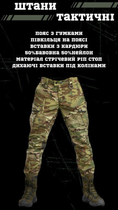 Стрейчові тактичні штани kord мультикам ВТ6733 36 - зображення 3