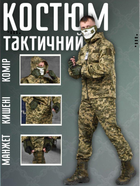 Весенний тактический костюм 7.62 Tactical axiles пиксель ВТ0957 S - изображение 2