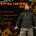 Армійська куртка софтшел NAC Оліва 2XL - зображення 10