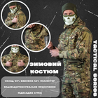 Осенняя куртка Tactical Series МТК L - изображение 8