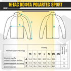 M-Tac кофта Polartec Sport Dark Navy Blue XL - изображение 10