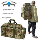 Сумка-рюкзак для дронів Derby DronoCase 60L мультикам - зображення 1