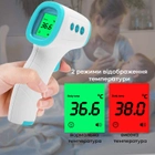 Безконтактний термометр градусник електронний інфрачервоний цифровий для дітей і дорослих дистанційний вимірювач температури пірометр безконтактні термометри електронні градусники SBTR JRT-016 (JR-016T52) - зображення 4