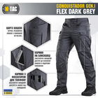 Тактичні штани M-Tac Conquistador Gen I Flex Dark Grey з місцем під вставки-наколінники Розмір 32/32 - зображення 12
