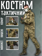 Весенний тактический костюм . tactical axiles пиксель 0 XXXL - изображение 2