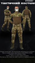 Военный демисезонный костюм striker®️ мультикам 0 XXL - изображение 3