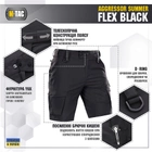 M-Tac шорты Aggressor Summer Flex Black 3XL - изображение 3