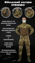 Военный демисезонный костюм striker®️ мультикам 0 S - изображение 4