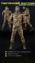 Весенний тактический костюм горка анорак пиксель M - изображение 6