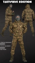 Весняний тактичний костюм гірка анорак хижак 0 M - зображення 2