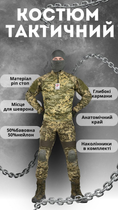 Тактический костюм пиксель amarok M - изображение 2