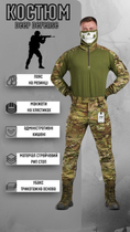 Стрейчевый тактический костюм deep defense . mtk S - изображение 3