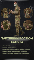 Тактичний костюм гетьман мультикам kalista XXL - зображення 3