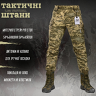 Стрейчові тактичні штани. tactical піксель 0 M - зображення 3