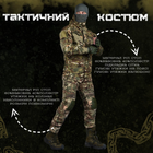 Осенний тактический костюм g мультикам 0 S - изображение 3