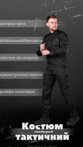 Тактичний костюм security guard XXL - зображення 4