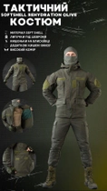 Тактический костюм softshell olive 0 XXXL - изображение 10