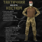 Тактичний костюм гетьман піксель kalista M - зображення 3