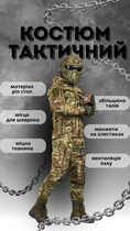 Тактический костюм oblivion aggressor мультикам XL - изображение 4