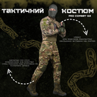 Тактичний костюм combat g 0 M - зображення 8