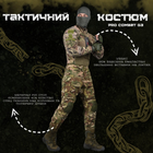 Тактические костюм combat g 0 S - изображение 8