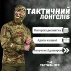 Тактический лонгслив . tactical mtk XXXL - зображення 4